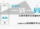 公司新闻一物一码包装