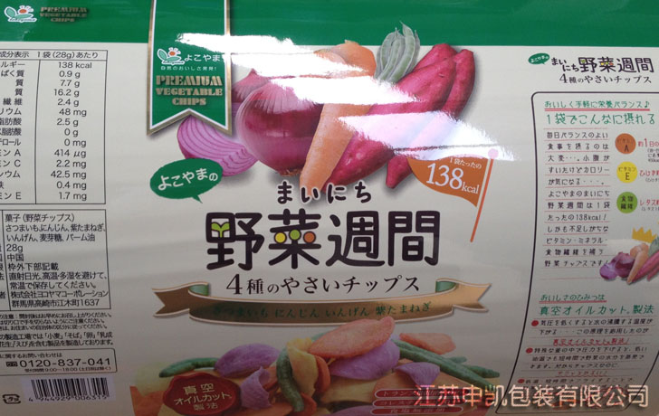 根野菜包装袋|食品包装|农副食品包装