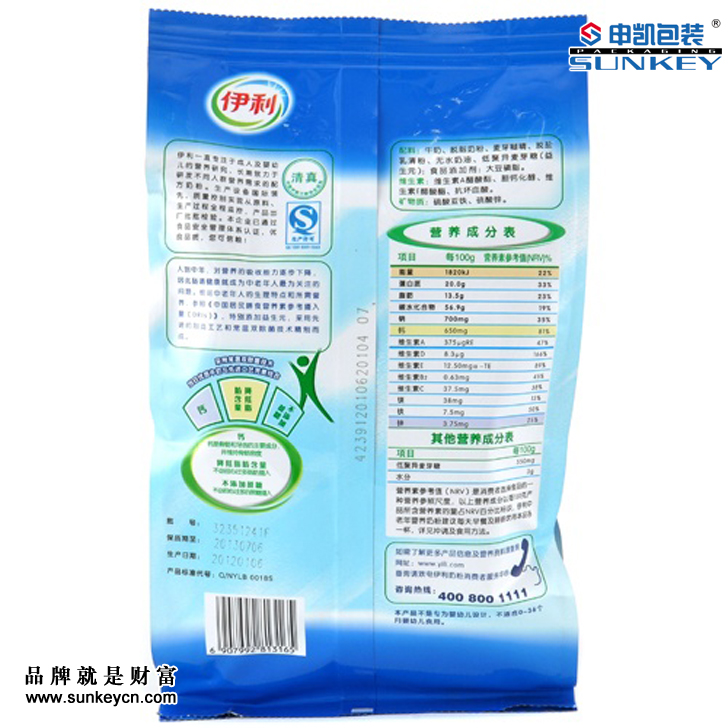 中老年奶粉袋定制|中老年奶粉包装|伊利奶粉包装袋